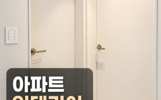 광주 봉선동 금호아파트 2차
